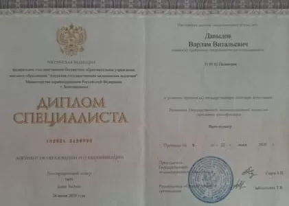 Диплом врача частной наркологической клиники в Кораблино Наше Здоровье Давыдова Варлама Витальевича Диплом врача Наше Здоровье Давыдов Варлам Витальевич